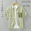 【送料無料】おしゃれ カジュアル 春服 チュニック ボタンダウンシャツ ワイドシャツ 綿混 ゆるシルエット カジュアルシャツ クールビズ