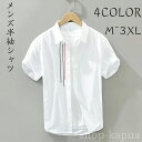 【送料無料】ワイドシャツ チュニック ボタンダウンシャツ クールビズ 涼しい 3XL 2XL XL L M 春服 夏服 父の日 薄手 紳士 綿混