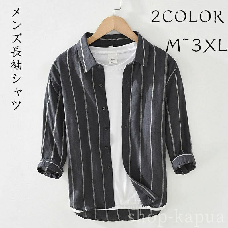 【送料無料】カジュアルシャツ ワイドシャツ ボタンダウンシャツ オシャレ おしゃれ 父の日 秋服 3XL 2XL XL L M 紳士 春服 ゆるシルエット