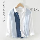【送料無料】チュニッククールビズ カジュアルシャツ ワイドシャツ ボタンダウンシャツ オシャレ おしゃれ 父の日 春服 ゆるシルエット