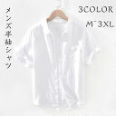 【送料無料】おしゃれ ワイドシャツ カジュアルシャツ 3XL 2XL XL L M 涼しい 父の日 チュニック ボタンダウンシャツ 春服 夏服