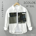 【送料無料】綿混 父の日 春服 ゆるシルエット チュニッククールビズ カジュアルシャツ ワイドシャツ ボタンダウンシャツ オシャレ おしゃれ