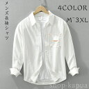 【送料無料】春服 秋服 3XL 2XL XL L M ボタンダウンシャツ ゆるシルエット チュニック カジュアルシャツ ワイドシャツ 父の日 紳士 綿混