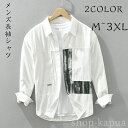 【送料無料】秋服 チュニック カジュアルシャツ オシャレ 紳士 ワイドシャツ 3XL 2XL XL L M 春服 ゆるシルエット おしゃれ