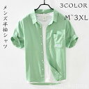 【送料無料】綿混 チュニック ボタンダウンシャツ ワイドシャツ 3XL 2XL XL L M 春服 夏服 カジュアルシャツ 涼しい 父の日 クールビズ
