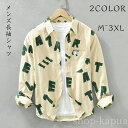 【送料無料】ボタンダウンシャツ チュニックゆるシルエット カジュアルシャツ オシャレ おしゃれ 3XL 2XL XL L M 春服 秋服 綿混 紳士