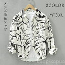 【送料無料】オシャレ おしゃれ 春服 秋服 チュニックボタンダウンシャツ カジュアルシャツ 3XL 2XL XL L M 父の日 綿混 紳士