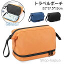 【送料無料】収納バッグ 小物入れ 出張 旅行用品 トラベルグッズ 便利グッズ 持ち運び便利 おしゃれ オレンジ ブルー ブラック 22*17.5*13cm