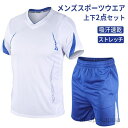 【送料無料】ア 2点セット 春 夏 通気 ジム 通気性 伸縮性 半袖シャツ ハーフパンツ メンズ 大きいサイズ 半ズボン 2点セット 普段着 男性用