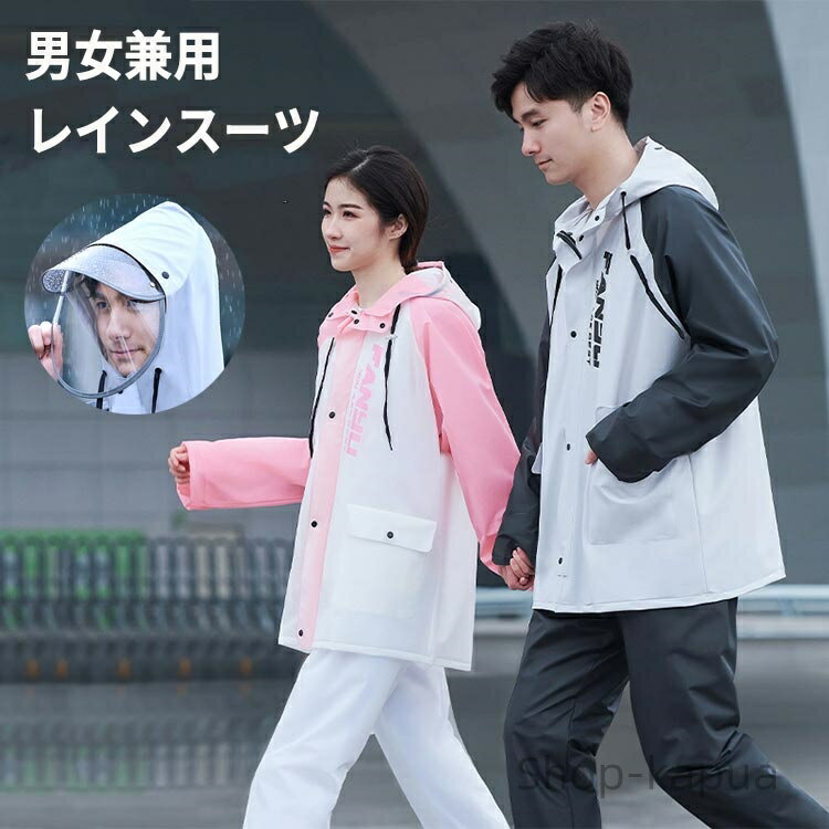 【送料無料】インウェア カッパ 学生 通勤 通学 アウトドア キャンプ 完全防水 自転車 バイク ゴルフ ズボン 大きいサイズ おしゃれ 梅雨対策