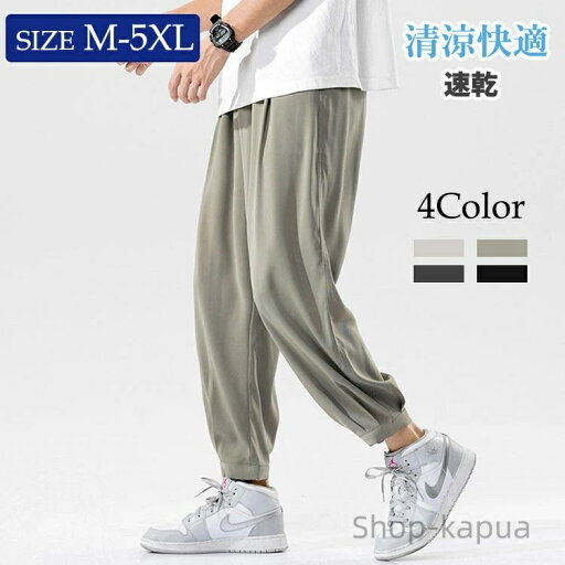 【送料無料】ルパンツ 涼しい 速乾 冷感 M-5XL 4色 無地 ブラック ダークグレー ライトグレー グリーン お誕生日 プレゼント 10代 20代 30代 【送料無料】ルパンツ 涼しい 速乾 冷感 M-5XL 4色 無地 ブラック ダークグレー ライトグレー グリーン お誕生日 プレゼント 10代 20代 30代