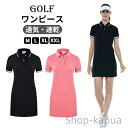 【送料無料】いサイズ ぽっちゃり 大きいサイズ 吸汗速乾 通気 ゴルフ golf 夏 M/L/LL/3L シンプル 無地 黒 30代 40代 50代 着痩せ 女子 女性