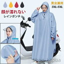 【送料無料】袋付き 学生 レインウェア アウトドア 合羽 防水雨具 梅雨対策 大きいサイズ 4色 イエロー ブルー レッド ブラック 3XL 4XL 5XL