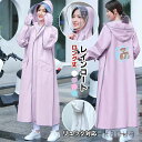 【送料無料】リュック対応 学生 高校生 アウトドア 合羽 防水雨具 梅雨対策 散歩 大きいサイズ M L XL オフホワイト ピンク パープル ブルー