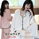 【送料無料】セット 薄手 長袖 ルームウェア トップス ロングパンツ ナイトウエア 部屋着 女の子 2色 ピンク ホワイト M L XL 学生 かわいい
