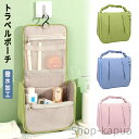 【送料無料】入れ 手提げ トイレタリーバッグ フック付 収納バッグ 収納アイテム 小物入れ 使いやすい 収納 大容量 便利 出張仕切り かわいい