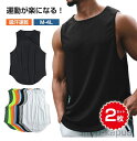 【送料無料】タンク 運動 ランニング 部活 ジム UVカット(UPF50+) ストレッチ 吸汗 男性 ランニング スポーツウェア ノースリーブシャツ ント