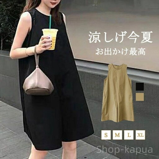 【送料無料】オシャレ 大人可愛い 体型カバー 無地 ゆったり マキシ丈 キャミワンピース キャミソール ゆったり 仕事 オフィス きれいめ ンツ 【送料無料】オシャレ 大人可愛い 体型カバー 無地 ゆったり マキシ丈 キャミワンピース キャミソール ゆったり 仕事 オフィス きれいめ ンツ