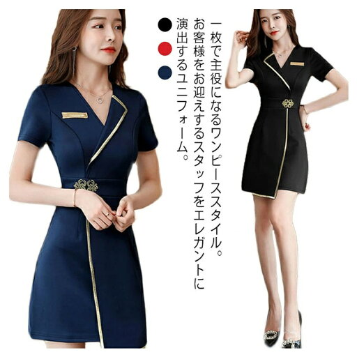 【送料無料】ユニフォーム 作業服 制服 歯科衛生士 サロン 美容 エステ 半袖 ワンピース 七分袖ジャケット ネイル レディース 【送料無料】ユニフォーム 作業服 制服 歯科衛生士 サロン 美容 エステ 半袖 ワンピース 七分袖ジャケット ネイル レディース