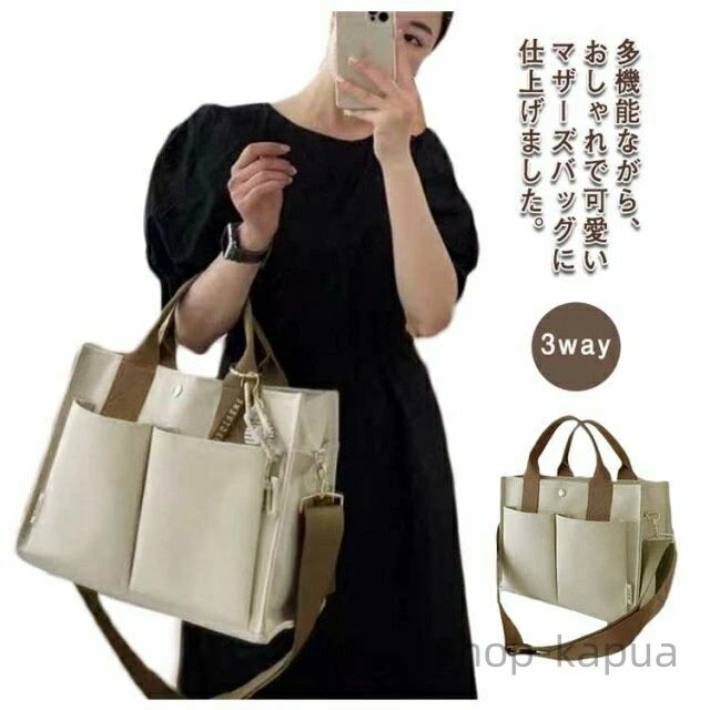 【送料無料】マザーズバッグ おむつ収納 大容量 哺乳瓶 可愛い おしゃれ レディース シンプル ナチュラ..