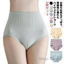 【送料無料】プレゼント ギフト 生理痛 温め 温活 冷え防止 伸縮性 ストレッチ アンダーウェア インナー パンツ パンティ 無地 シンプル