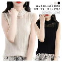 【送料無料】タンクトップ 秋冬 きれいめ 春夏 伸縮性 レディース カットソー レーストップス 重ね着 レイヤード レース 薄手