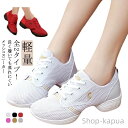 【送料無料】プレゼント ギフト 母の日 運動靴 メッシュジュース ジャズダンス 歩きやすい 滑り止め シンプル 女性 大人
