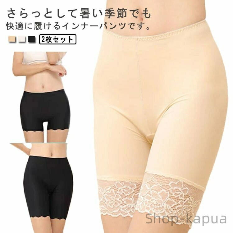 【送料無料】5分丈 アイスシルク 静電気防止 吸水速乾 肌着 ストレッチ シンプル 透け防止 下着 レディース インナーパンツ ペチパン パンツ