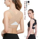 【送料無料】プレゼント 補正 姿勢矯正 肩こり 予防 女性用 姿勢 ケア 矯正 背筋 猫背 サポーター 姿勢矯正ベルト 背筋矯正ベルト 矯正下着