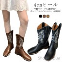 【送料無料】刺繍 おしゃれ カジュアル 定番 幅広 痛くない 歩きやすい 履きやすい 靴 レディース スクエアトゥ ウエスタンブーツ ウエスタン