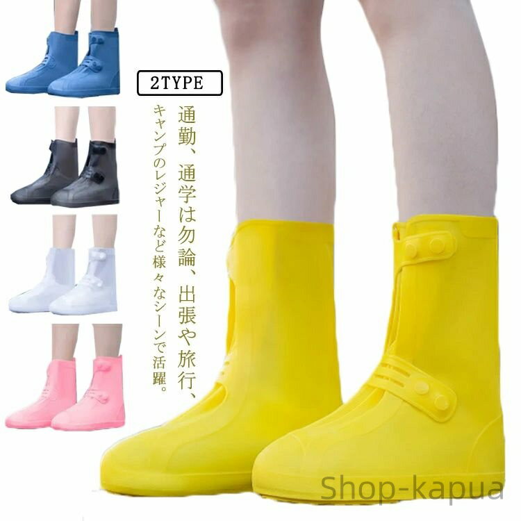 【送料無料】梅雨対策 登山 自転車 台風 通学 通勤 から アウトドア レディース メンズ ロングレインブーツ 滑り止め キャンプ 大人 子供 ク