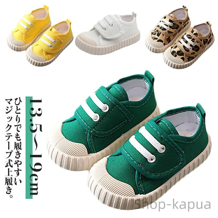 【送料無料】こども靴 子ども ジュニア 通学 通園 入学 入園 上履き 幼稚園 学生靴...