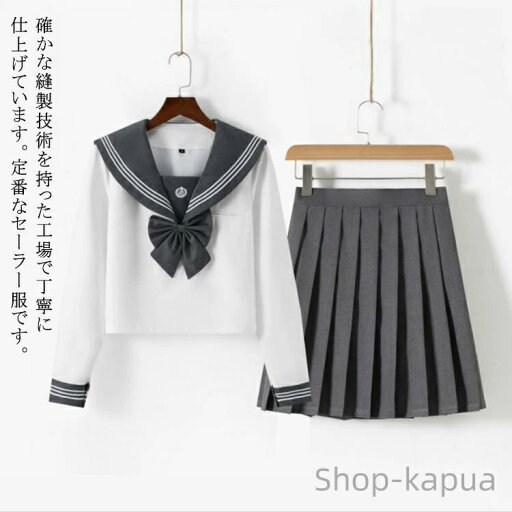【送料無料】グレー 白 大きいサイズ 仮装 コスプレ 可愛い JK制服 3点セット コスチューム 制服 学生 女子高校生 学生服 女子制服 長袖 半袖 【送料無料】グレー 白 大きいサイズ 仮装 コスプレ 可愛い JK制服 3点セット コスチューム 制服 学生 女子高校生 学生服 女子制服 長袖 半袖