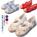 【送料無料】着物 履物 和服 和柄の靴 ベビー 赤ちゃん お正月 ひな祭り 発表会 結婚式 チャイナ靴 バレエ靴 唐装 漢服 シューズ