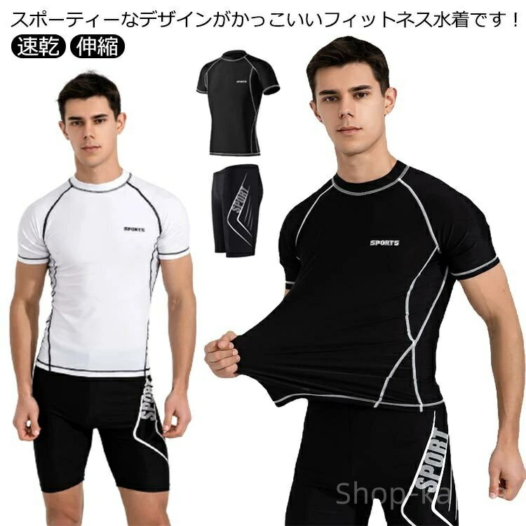 【送料無料】細身 練習用 水中ウォーキング トレーニング水着 日除け 日焼け防止 紫外線対策 男子 英字 プリント ブラック ラッシュガード