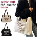 【送料無料】ギフト ショルダーバッグ 帆布 ビジネス おしゃれ カジュアル プレゼント 母の日 大学生 横型 通勤 通学 高校生 キャンバス