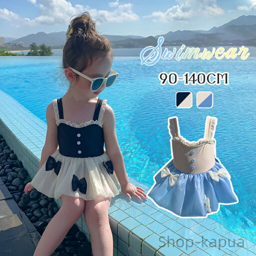 【送料無料】着 キッズ水着 コスチューム お姫様 保育園 みずぎ スイムウェア 海 温泉 夏 旅行 水着 女の子 スカート 90 100 110 120 130 140 【送料無料】着 キッズ水着 コスチューム お姫様 保育園 みずぎ スイムウェア 海 温泉 夏 旅行 水着 女の子 スカート 90 100 110 120 130 140