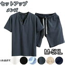 【送料無料】おしゃれ ジャージ 上下 スウェット 服 トップス ハーフパンツ ショート パンツ アップ 無地 快適 スポーツウェア セットアップ