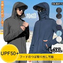 【送料無料】け止め服 接触冷感 無地 UV対策 紫外線カット 日焼け対策 日焼け防止 紫外線対策 屋外 レジャー アウトドア 海 プール スポーツ