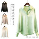 【送料無料】春服 サテン 無地 シャツブラウス 光沢 長袖 きれいめ トップス 通勤 OL 着痩せ ゆったり 大きいサイズ お洒落