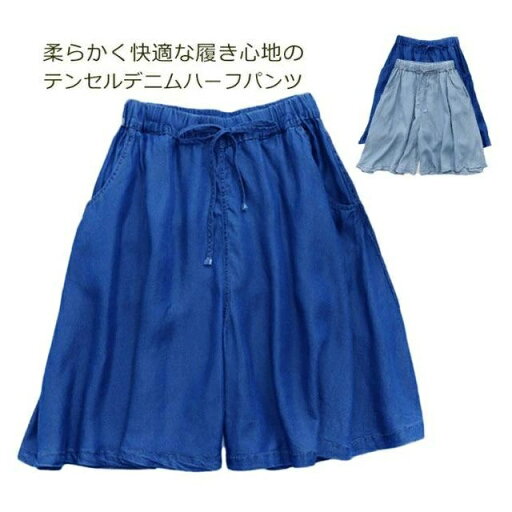 【送料無料】レディース ショートパンツ 五分丈パンツ ショーパン ボトム ウォッシュ 美脚 ボトムス 春 夏 秋 ソフトデニム 柔らか 【送料無料】レディース ショートパンツ 五分丈パンツ ショーパン ボトム ウォッシュ 美脚 ボトムス 春 夏 秋 ソフトデニム 柔らか