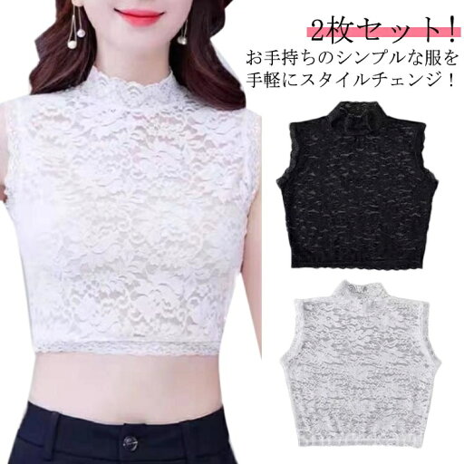 【送料無料】デイリー 普段着 お出掛け きれいめ お洒落 婦人用 女性用 透け感 シースルー 付け衿 ノースリーブ 重ね着 ブラウス 花柄 立て襟 【送料無料】デイリー 普段着 お出掛け きれいめ お洒落 婦人用 女性用 透け感 シースルー 付け衿 ノースリーブ 重ね着 ブラウス 花柄 立て襟