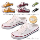【送料無料】かわいい おしゃれ コンフォート 春夏 疲れにくい 履きやすい 歩きやすい キャンバスシューズ キャンバス フラット ぺたんこ ル