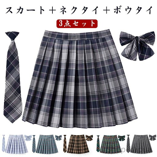 【送料無料】発表会 お受験 卒業式 入学式 コスチューム セーラー服 中学生 高校生 小さいサイズ 大きいサイズ チェック柄スカート コスプレ 【送料無料】発表会 お受験 卒業式 入学式 コスチューム セーラー服 中学生 高校生 小さいサイズ 大きいサイズ チェック柄スカート コスプレ