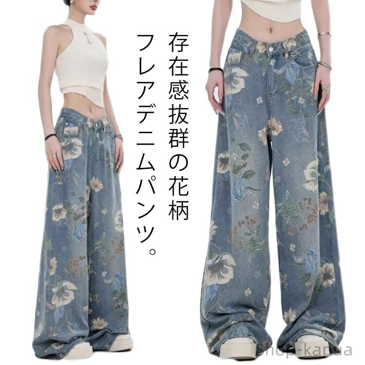 【送料無料】アメカジ 韓国ファッション 抜け感 存在感 長ズボン シューカットパンツ デニムワイドパンツ 秋 春 夏 おしゃれ 大人可愛い ンツ