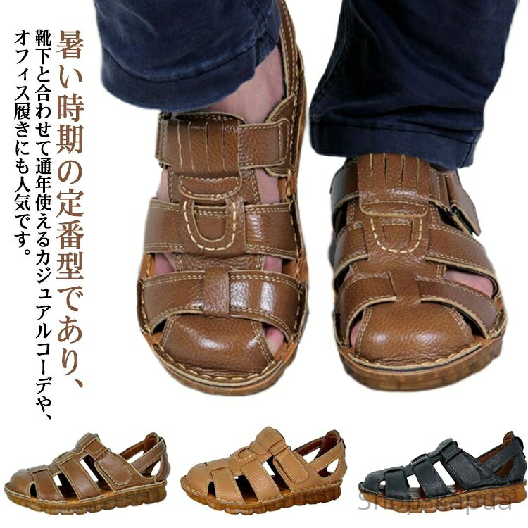 暑い時期の定番型であり、靴下と合わせて通年使えるカジュアルコーデや、オフィス履きにも人気です。更に足を保護するため、丈夫なゴム素材で包んで、足の指先を保護されるとともに、オシャレ感もグッとアップ！ソール部はゴム素材を使え、優れた弾力性と屈曲性を備えた、180度でも楽に捻られます。 サイズ 38 39 40 41 42 43 44 サイズについての説明 38 24.0cm39 24.5cm40 25.0cm41 25.5cm42 26.0cm43 26.5cm44 27.0cm 素材 PU 色 キャメル ブラウン ブラック 備考 ●サイズ詳細等の測り方はスタッフ間で統一、徹底はしておりますが、実寸は商品によって若干の誤差(1cm〜3cm )がある場合がございますので、予めご了承ください。 ●製造ロットにより、細部形状の違いや、同色でも色味に多少の誤差が生じます。 ●パッケージは改良のため予告なく仕様を変更する場合があります。 ▼商品の色は、撮影時の光や、お客様のモニターの色具合などにより、実際の商品と異なる場合がございます。あらかじめ、ご了承ください。 ▼生地の特性上、やや匂いが強く感じられるものもございます。数日のご使用や陰干しなどで気になる匂いはほとんど感じられなくなります。 ▼同じ商品でも生産時期により形やサイズ、カラーに多少の誤差が生じる場合もございます。 ▼他店舗でも在庫を共有して販売をしている為、受注後欠品となる場合もございます。予め、ご了承お願い申し上げます。 ▼出荷前に全て検品を行っておりますが、万が一商品に不具合があった場合は、お問い合わせフォームまたはメールよりご連絡頂けます様お願い申し上げます。速やかに対応致しますのでご安心ください。