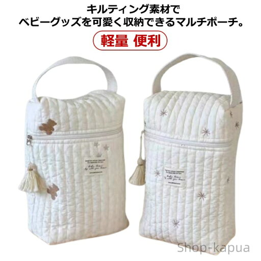【送料無料】出産祝い おむつバッグ 哺乳瓶ケース おしゃれ 可愛い ナチュラル 着替え入れ オムツポーチ ベビー おむつ入れ 綿 おむつポーチ 【送料無料】出産祝い おむつバッグ 哺乳瓶ケース おしゃれ 可愛い ナチュラル 着替え入れ オムツポーチ ベビー おむつ入れ 綿 おむつポーチ