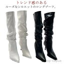 【送料無料】ブラック 黒 美脚 かわいい オシャレ シンプル 歩きやすい ロング 柔らかい レザー 大人 歩きやすい ロングブーツ ンテッドトゥ