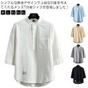【送料無料】ルームウェア 軽量で通気性 かっこいいUVカット おしゃれ ビジネス 日焼け止め アメカジ シンプル 薄手 カジュアル
