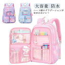 【送料無料】収納 整理 中身 通園リュック 通園バッグ 小学生 デイパック キラキラ 宇宙柄 リュックサック 子供 虹色 軽量 ナイロン